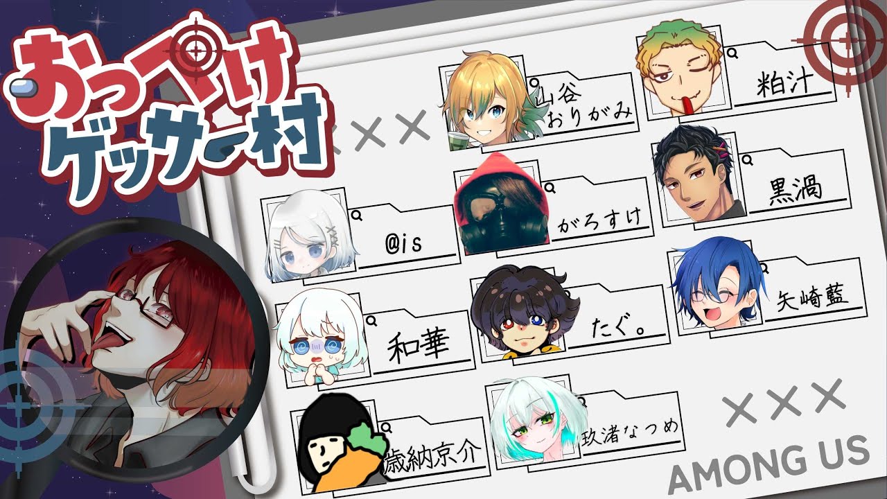 【AmongUs】残業フェスティバル #おっぺけゲッサー村