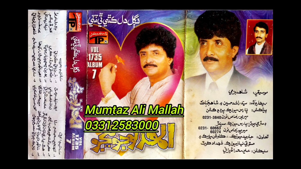 Saari Umar Ji Hasrat Dil Main Allah Dino junejo vol1735