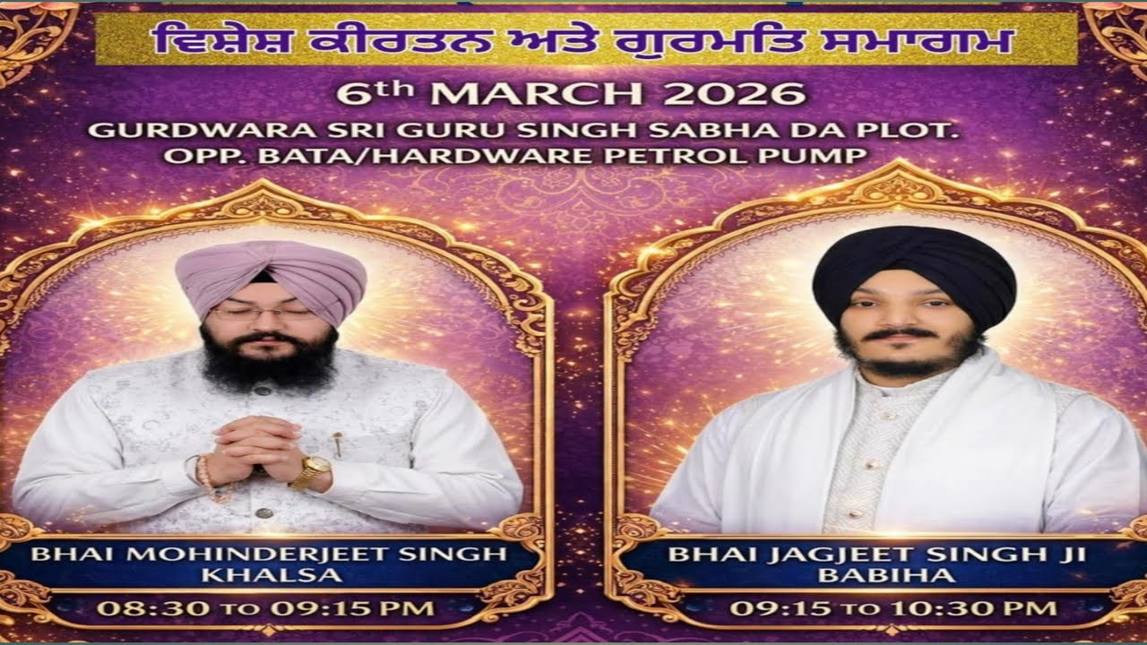 Satt Kartar Live Kirtan by Jagjit Singh Babihaa Gurudwara Sri Guru SinghSabha NIT Faridabad 06.02.26