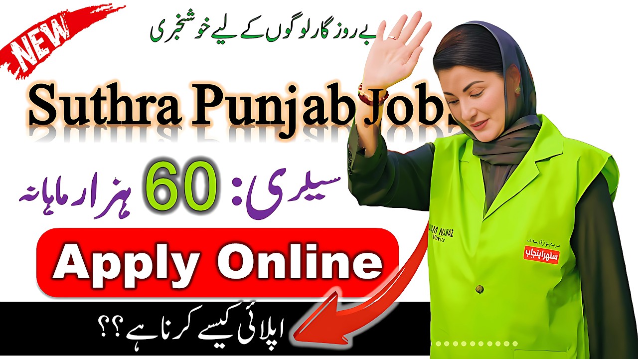 Suthra Punjab Program Jobs 2025 New | Pakistan Government job | FWMC Jobs Latest