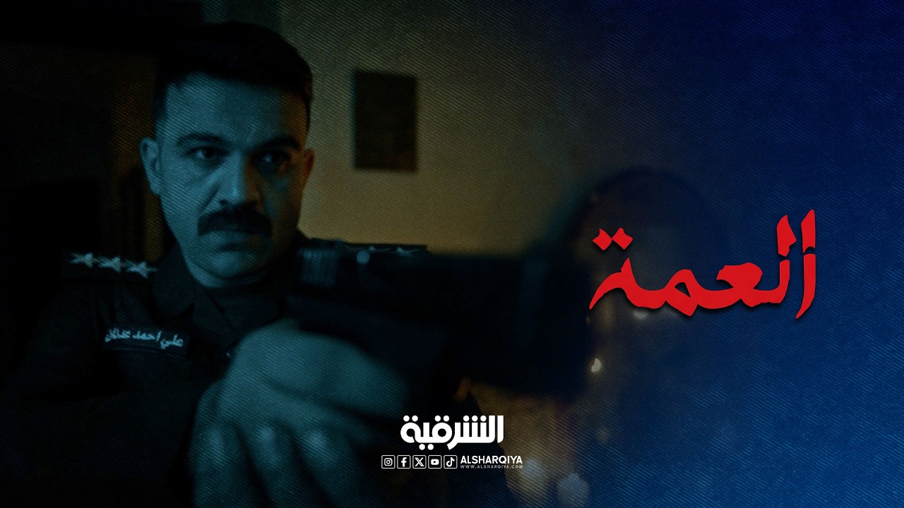 بكل غرفة في بيت أم أمجد توجد كارثة | العمة