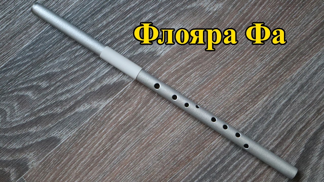 Флояра Фа (Чорнобривці)