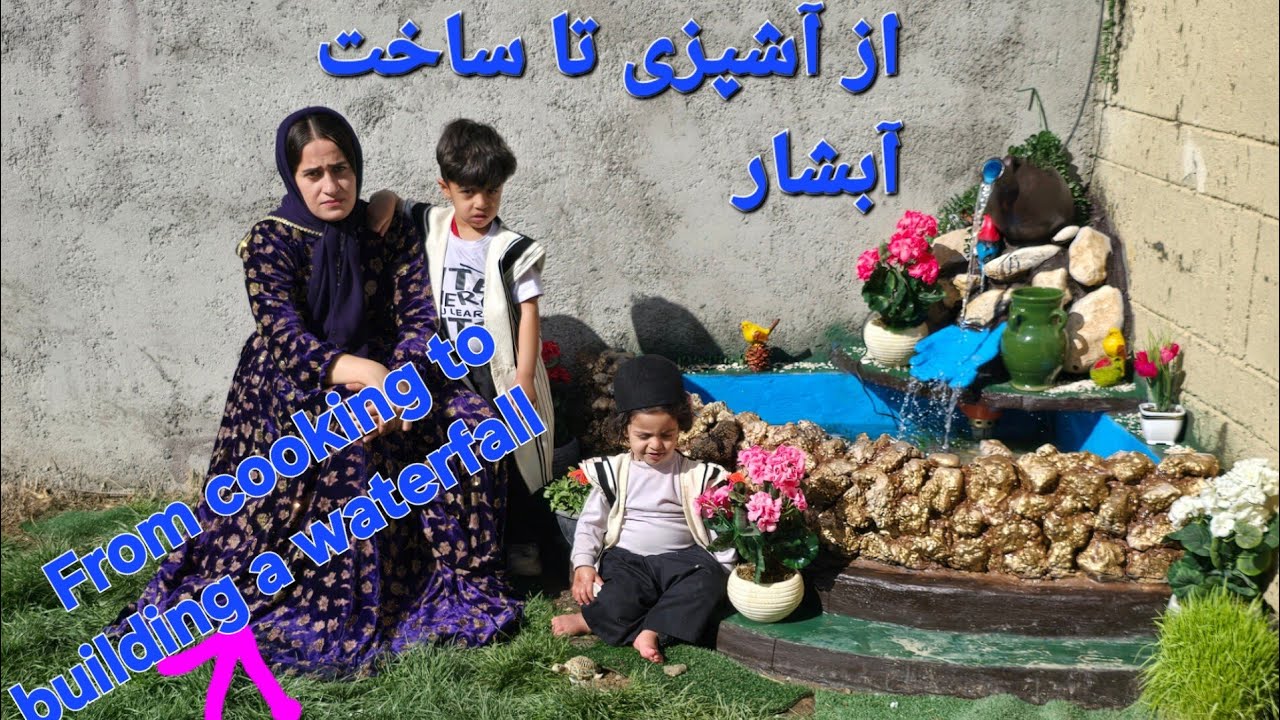 For the first time on our channel | Building a cement waterfall in the village yard – Halimeh Art