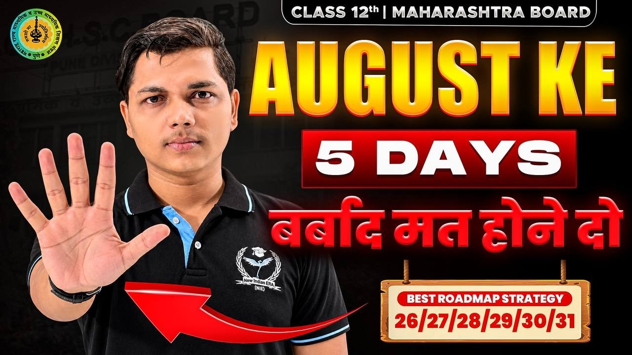 Last 5 Days of August Month 😱 | 5- दिन बर्बाद मत होने दो 💪🧿 | Class 12th Hard Challenge | #boards
