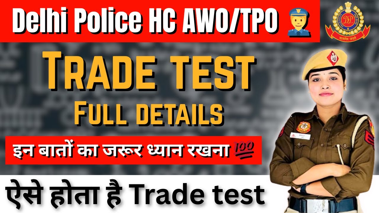 Delhi Police Head Constable AWO/TPO Trade test || Full detailed video 🎯💯✅
