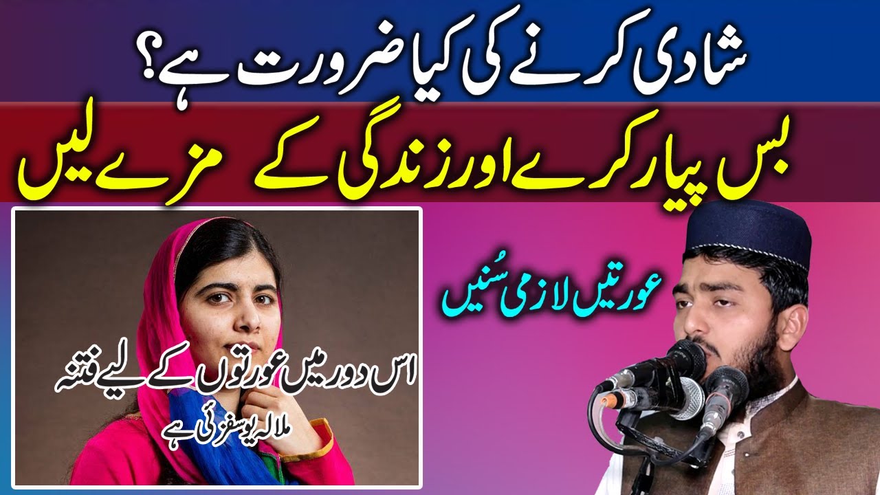 Malala yousufzai Ka Shadi na Karny Par byan by Molana Abdul Salam Kazam-- Hafiz Cd Center
