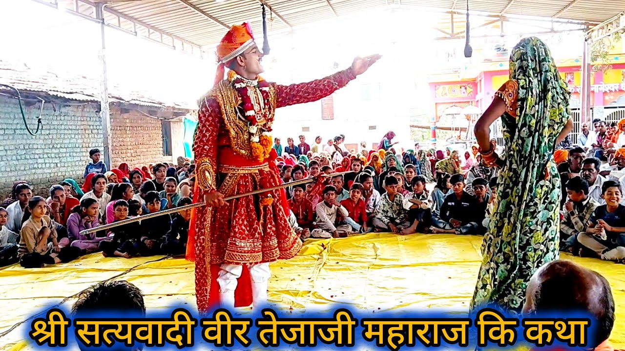 LIVE 🔴 खेड़ला जागीर में देवर - भोजाई कि लड़ाई।  #viralvideo ईश्वर सिंह गुर्जर राजस्थानी तेजाजी#song 