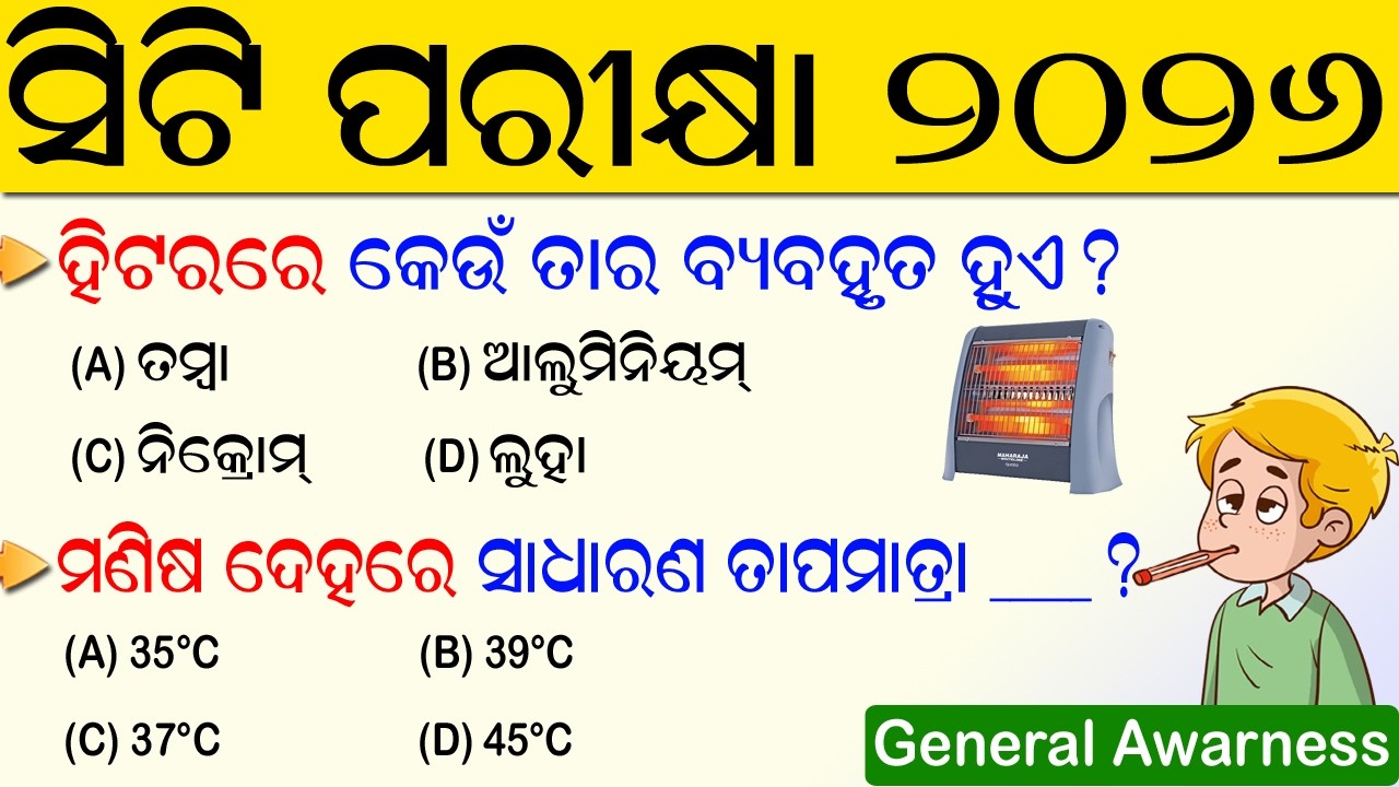 CT Exam Preparation 2026 | CT exam questions and answer | CT Entrance | CT Exam Practice Questions