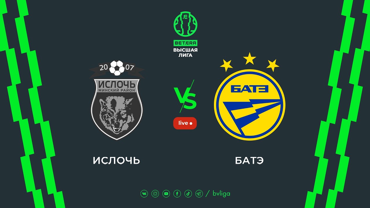 LIVE | Isloch &mdash; BATE | Ислочь&mdash; БАТЭ