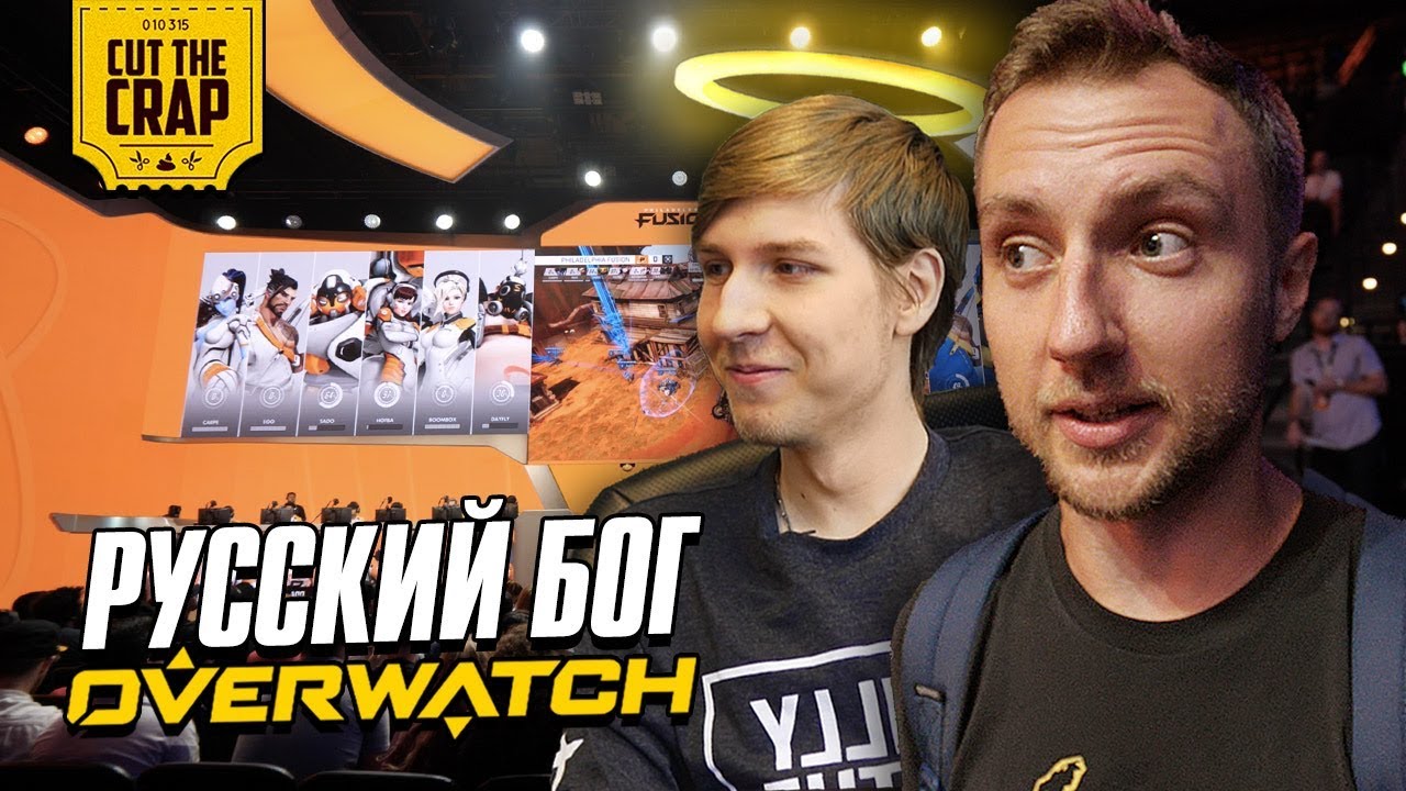 Овервотч в Лос Анджелесе | Интервью с ShaDowBurn | ГИК_ВЛОГ #3