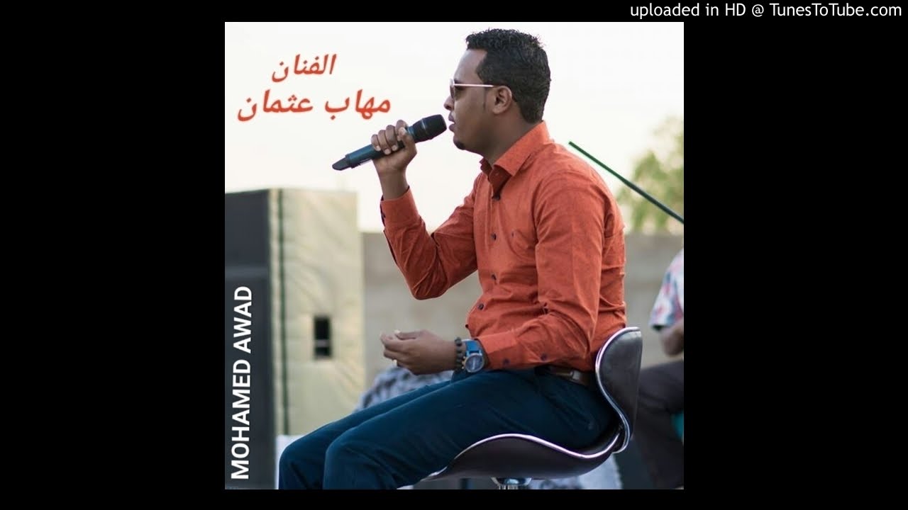 مهاب عثمان - امتى ارجع لامدر - حفل القرية التراثية 2017م