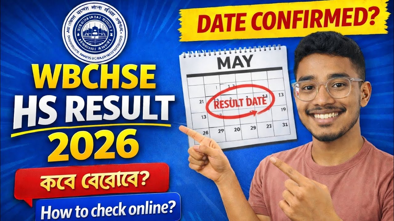 HS Result 2026 Date | WBCHSE High Secondary Result 2026 | Official Link