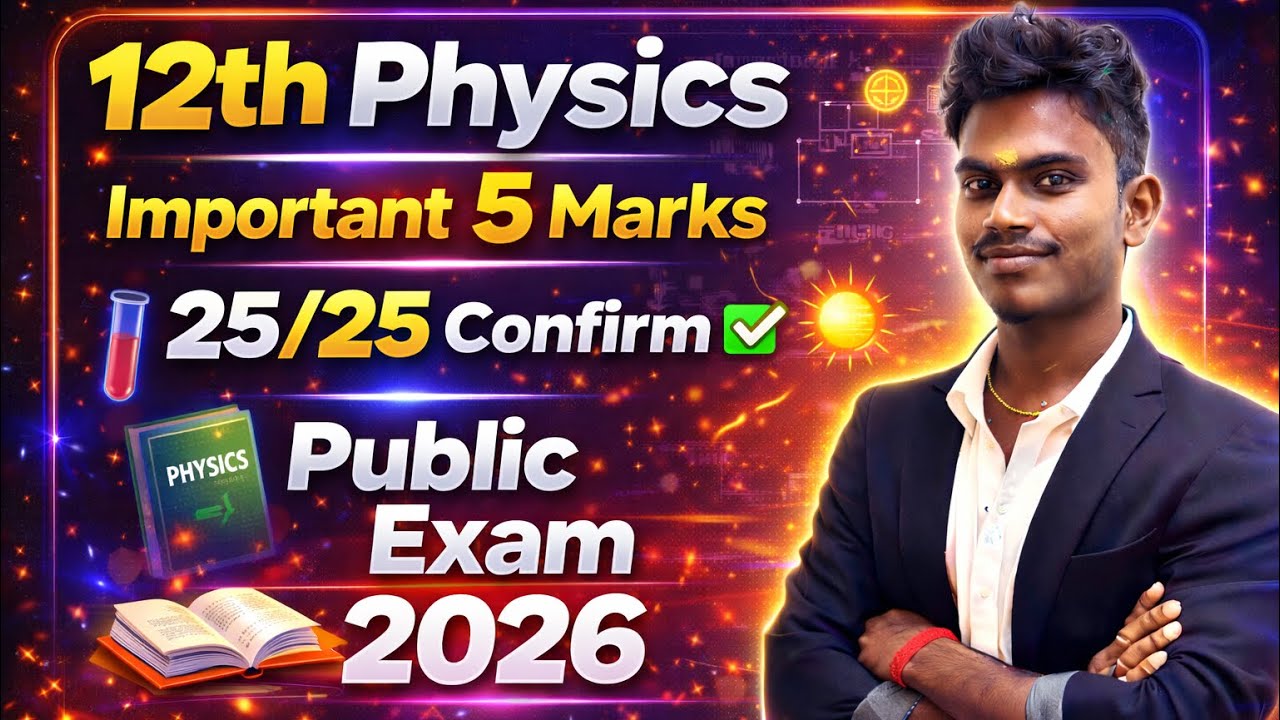 12th Physics Confirm 5 Mark questions 2026 | 12th Physics Public Important questions 2026 