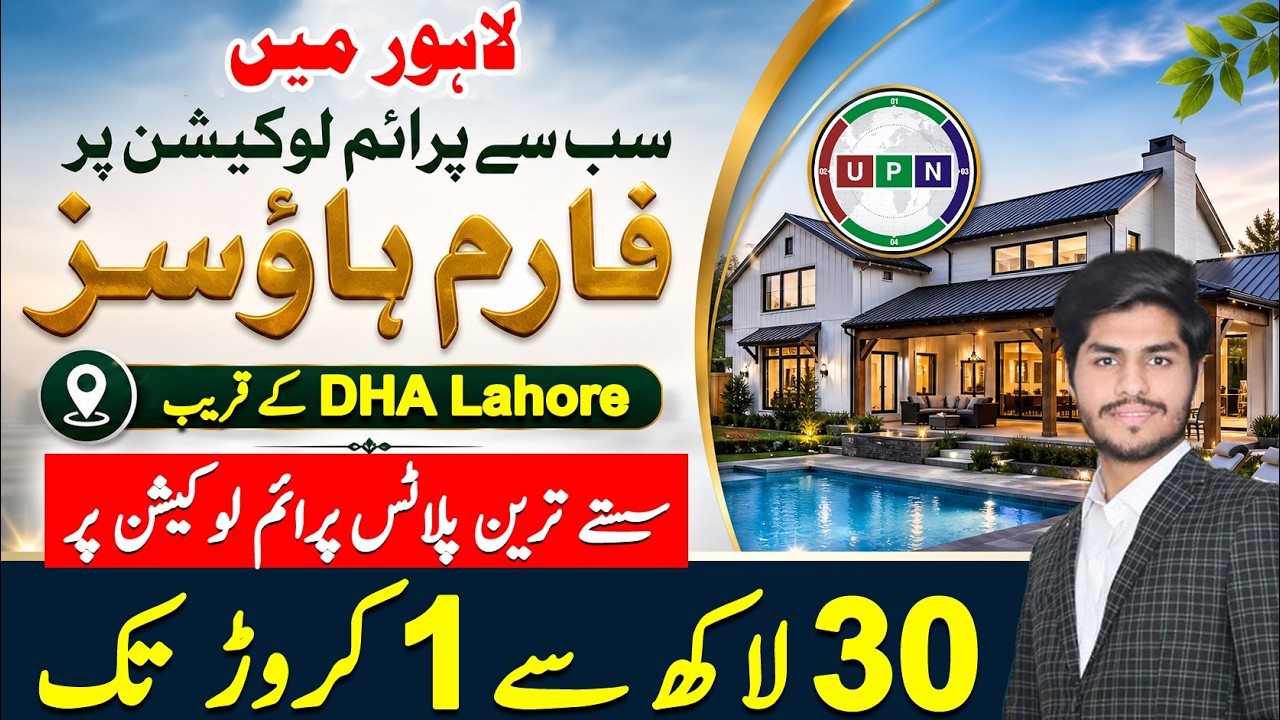 Plots For Sale Near DHA Lahore | Farmhouses in Lahore | Main Barki Road | Lahore Organic Farms | UPN