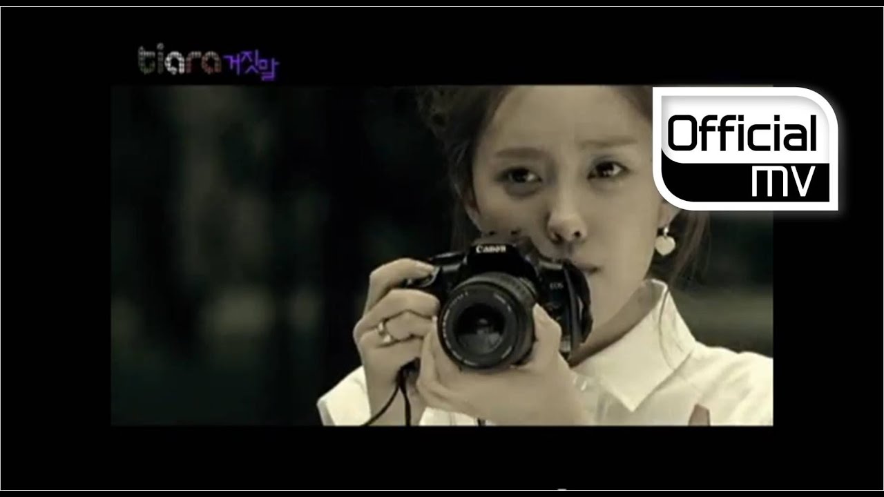 [MV] T-ARA(티아라) _ Lie(거짓말) (Part.1)