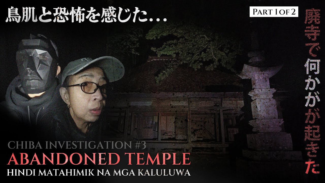 #3 May Mensahe Ang Ispirito Sa Abandonadong Templo