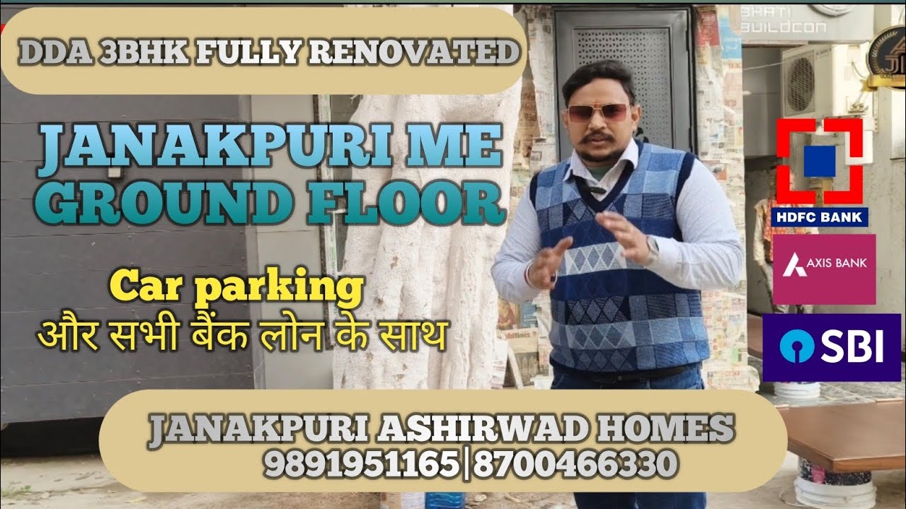 Low Budget DDA flat in Janakpuri|Janakpuri me DDA ground floor Renovated 3bhk flat