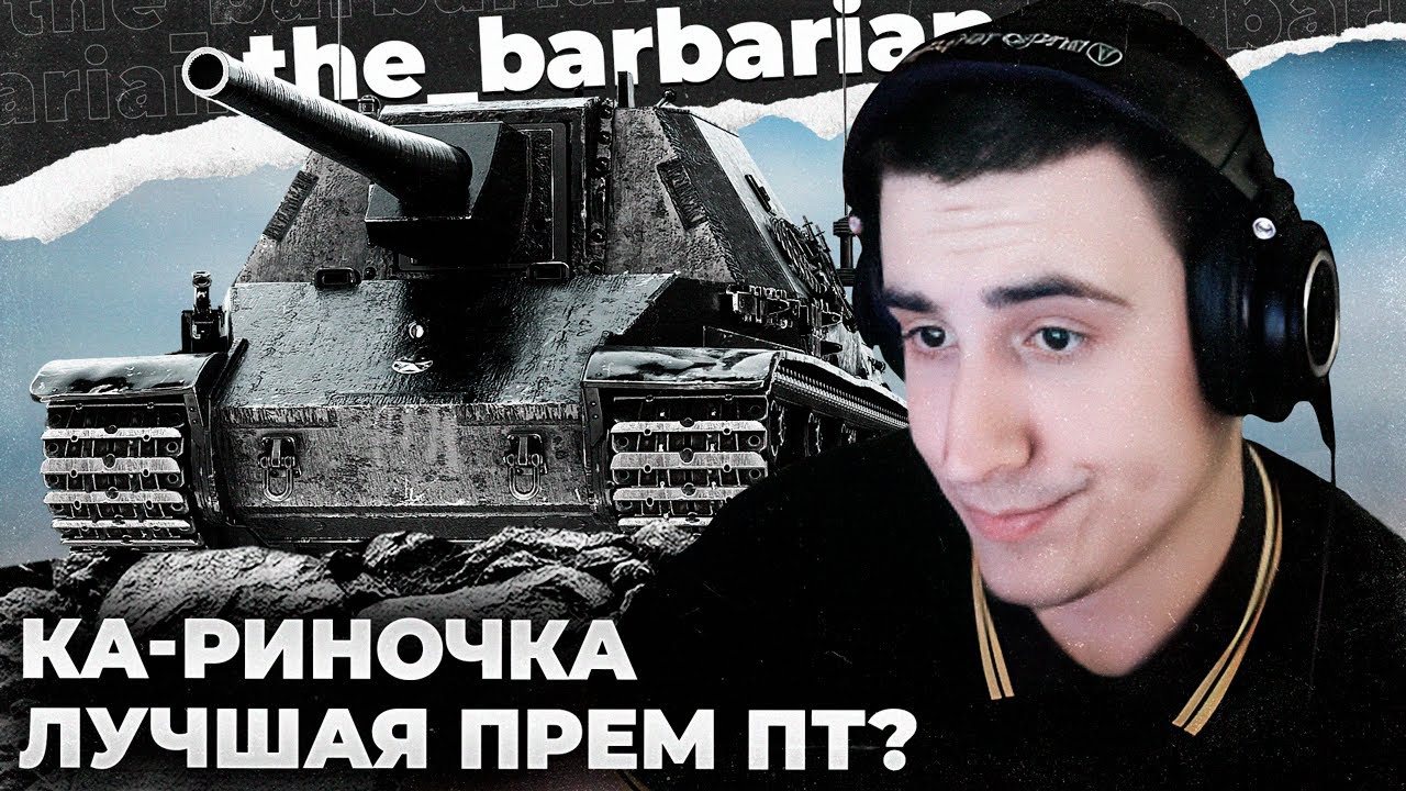 Type 5 Ka-Ri | БАРИК В 