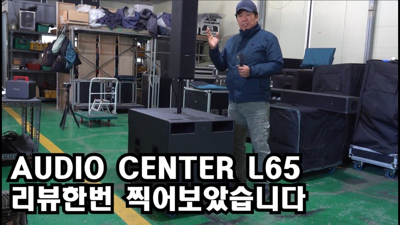 L65MK2 AUDIO CENTER#리뷰#