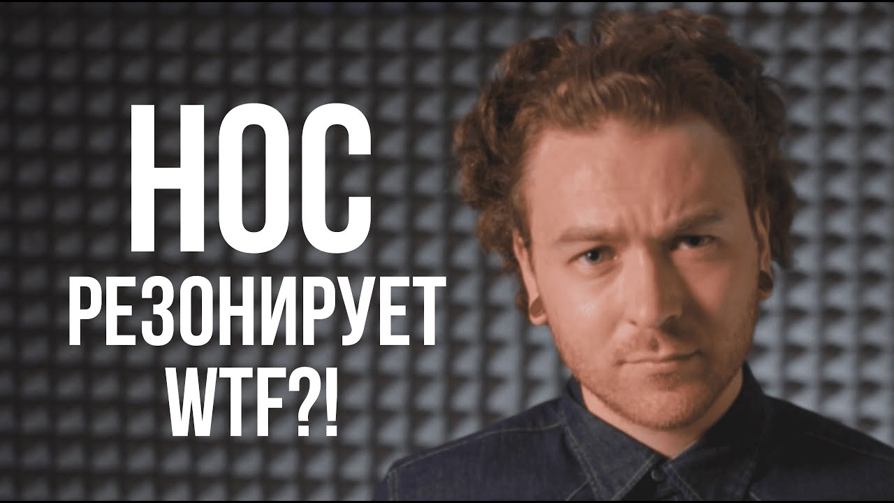 Носовое резонирование. (Не путать с гнусавостью). Уроки вокала