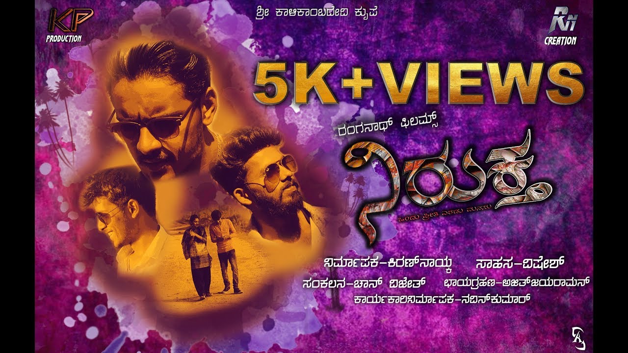 Niruktha kannada short movie  HD