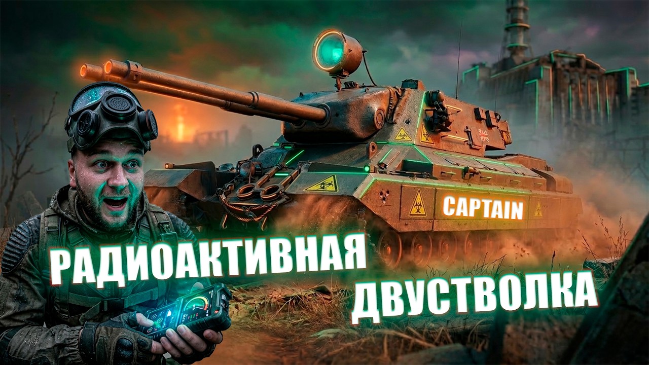 Captain - Я ТЕБЯ ВЫКУПИЛ И В БЛАГОРОДСТВО ИГРАТЬ НЕ БУДУ
