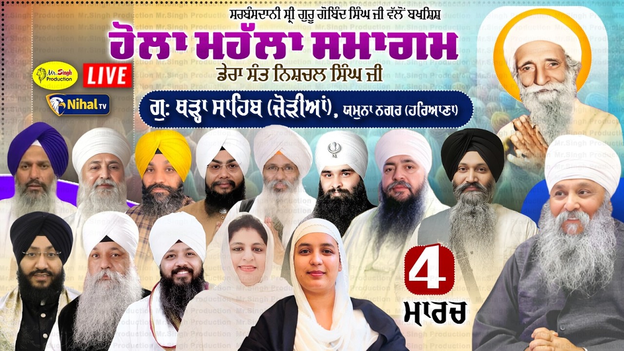 Live Holla Mahalla Samagam Gurudwara Thada Sahib Jorian Yamuna Haryana