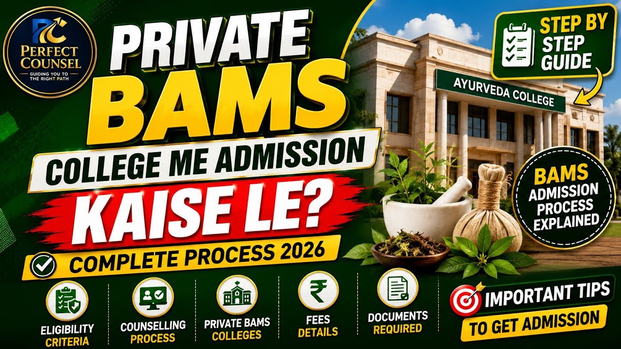 🎓 Private BAMS College Me Admission Kaise Le?/ Complete BAMS Admission Process 2026 #admission #neet