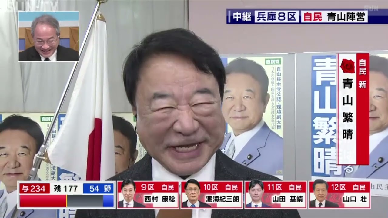 【衆院選 兵庫】【当確】＜兵庫8区 ＞ 自民・青山繁晴さん インタビュー
