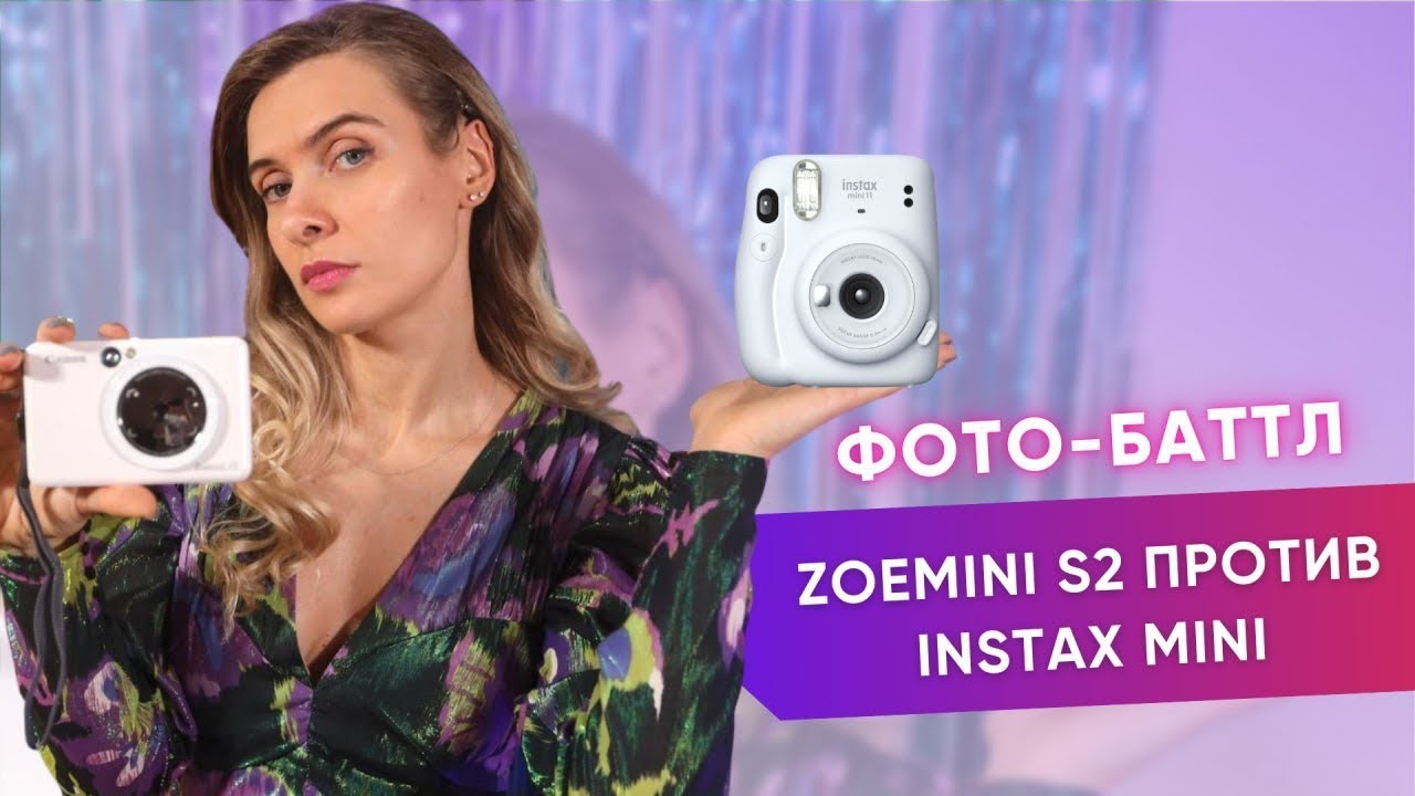 Моментальная печать | Фотоаппарат Canon Zoemini S2 против Instax Mini