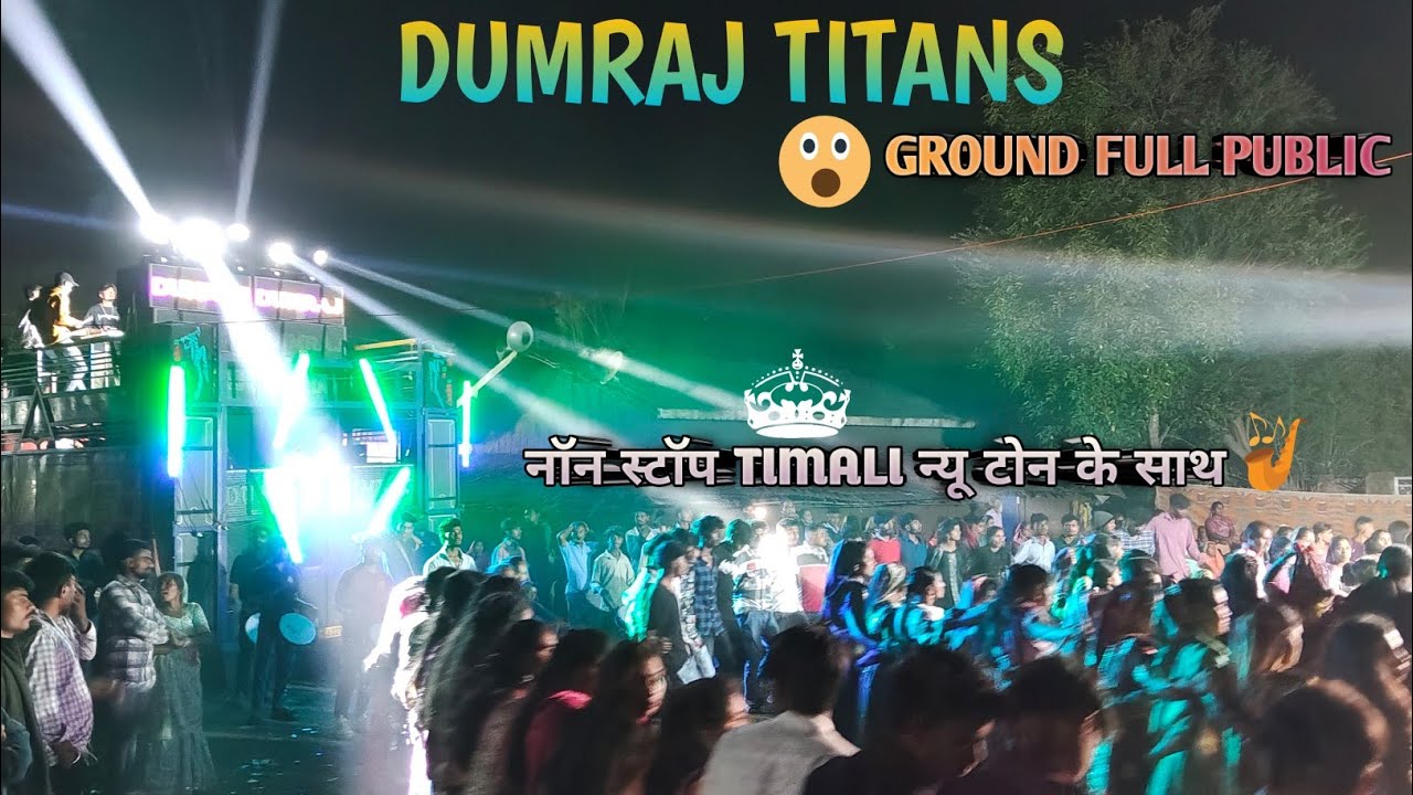 DUMRAJ 🕷️ BAND 👑 NEW TIMALI SONG & NEW VERSION TONE💥NON STOP TIMALI 2026