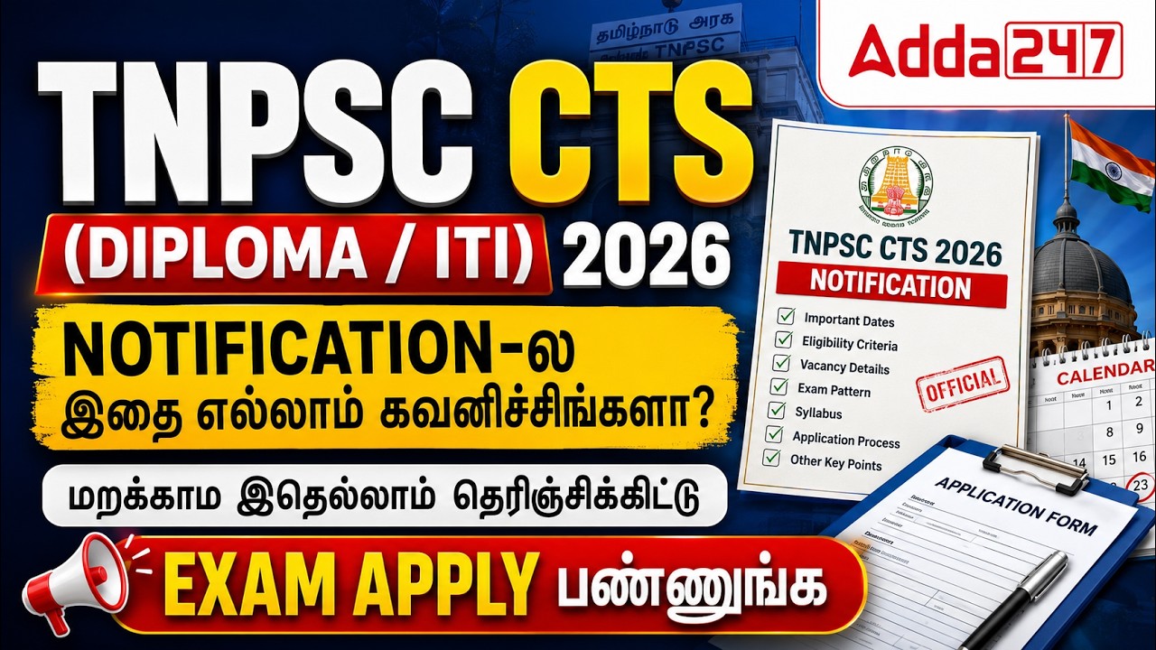 TNPSC CTSE Diploma ITI Notification 2026 | TNPSC CTSE Diploma ITI Level Exam 2026 Details