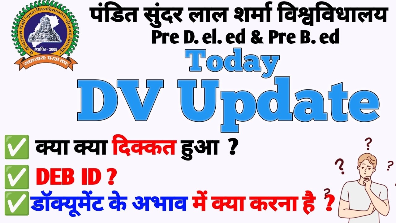 ⭕ Pssou Today DV Update । pssou Admission Process Details। #pssou #cgvyapam