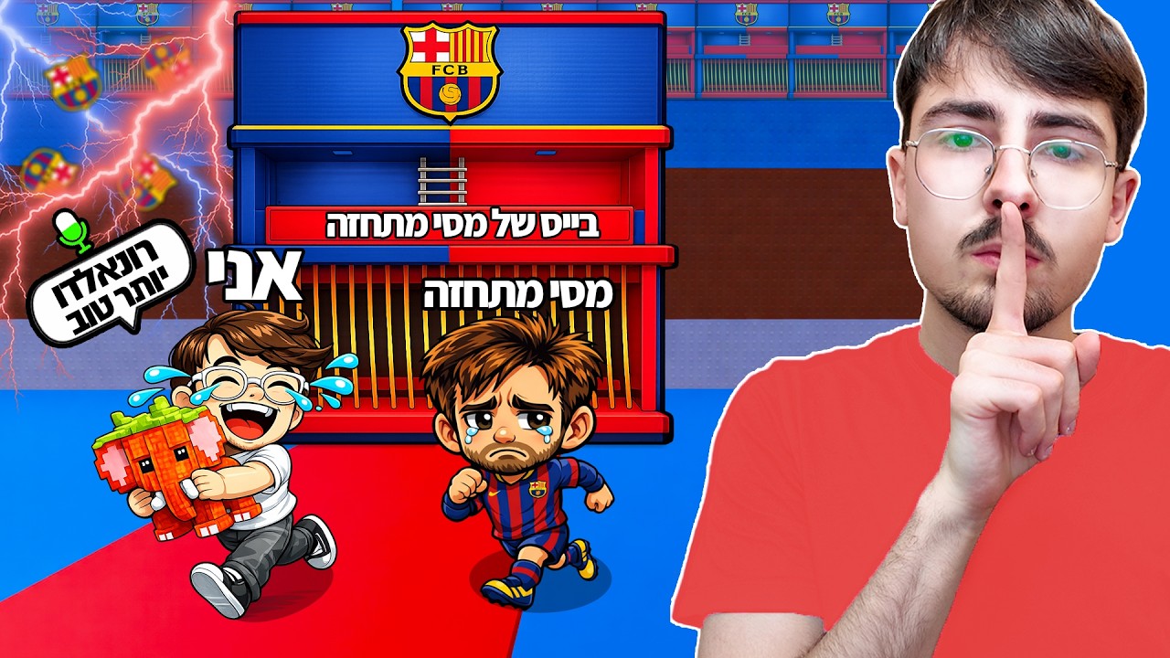 עשיתי סקאם למוכר בריינרוטים שהתחזה למסי בסטיל הבריינרוט!