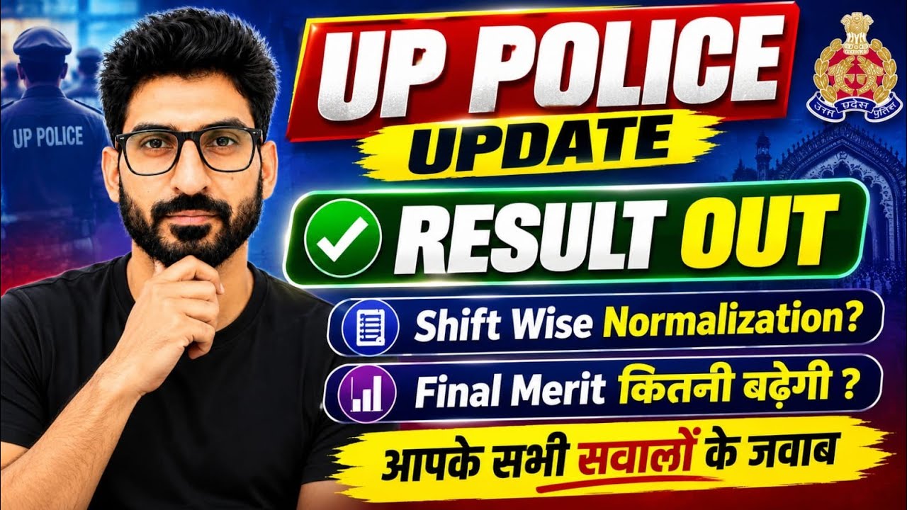 UP Police Constable Result Out 🔥 | Normalization Marks & Final Merit कितनी बढ़ेगी?