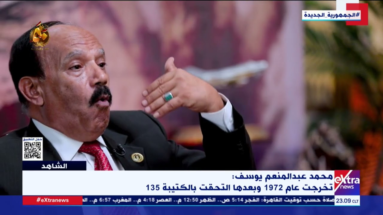 الشاهد| بعد مرور 50 عامًا.. شهادات على نصر أكتوبر العظيم مع العميد محمد عبد المنعم يوسف