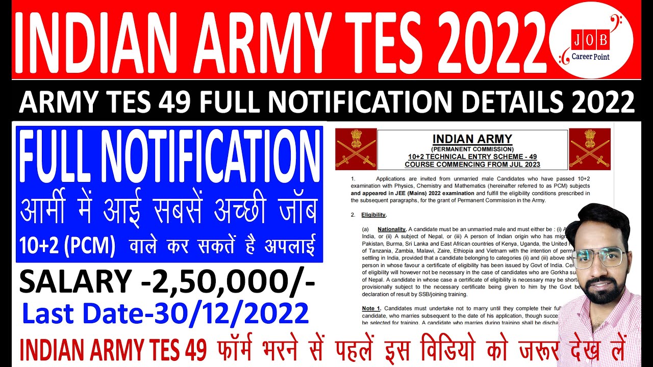 ARMY TES 49 APPLICATION FORM FULL NOTIFICATION DETAIL / ARMY TES 49 KYA HOTA HE / 10+2 LATEST JOBS