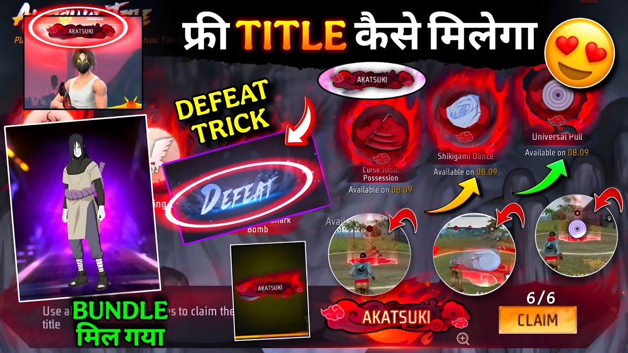 100% WORKING🤯 AKATSUKI Title Claim Trick🤫| Epic Ninja Trials Event Kaise Complete Kare FF Events