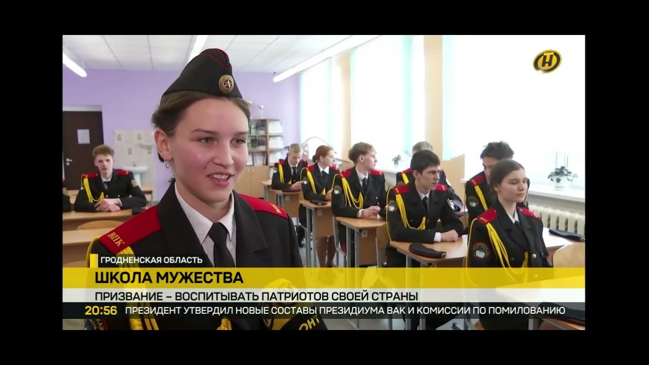 Репортаж ОНТ от 20 02 2026 Школа мужества
