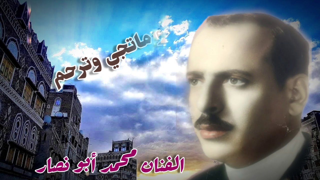 لو ماتجي وترحم + ياقلب حب الملاح (عود مفرد) = محمد أبو نصار