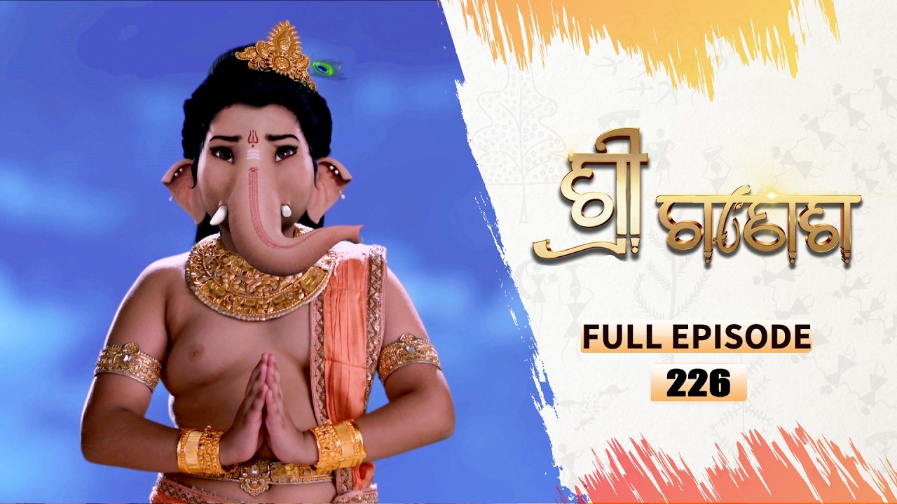 ଶ୍ରୀ ଗଣେଶ | Shree Ganesh | Full Ep -226| 16th Mar 2026 | Mythological Serial | Tarang YouTube