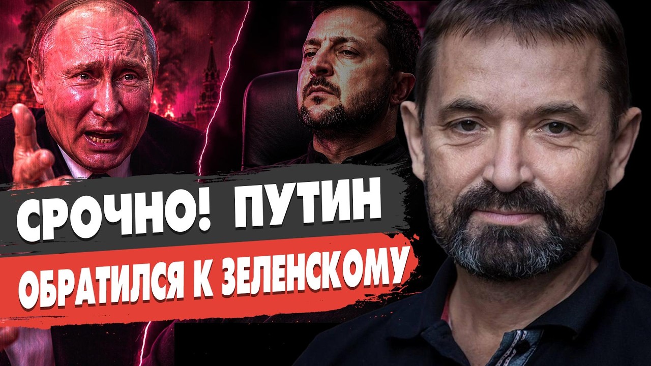 ТАЙНЫЕ переговоры о войне: Путин утвердил ПЛАН | Зеленский решился на ПЕРЕМЕНЫ: что дальше - Гайдай