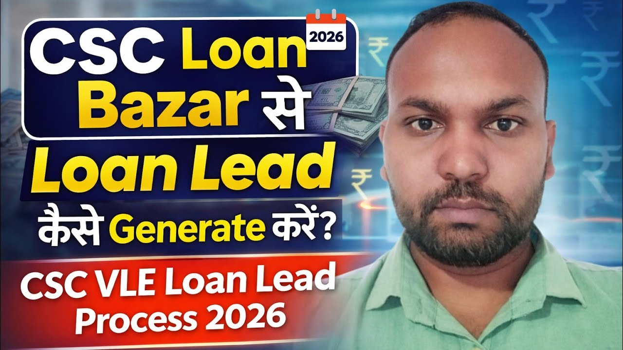 CSC Loan Bazar Se Loan Lead Kaise Generate Kare 2026 | CSC VLE Loan Lead Process 2026 #csc #cscloan