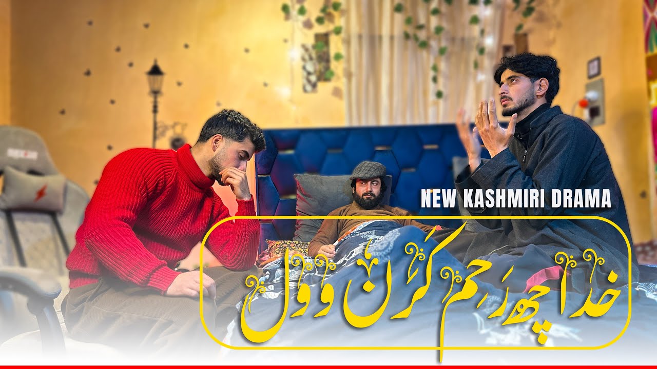 Allah Ko Yaad Rakho, Woh Beshak Deta Hai | Powerful Reminder #kashurdrama  #koshuryoutube 