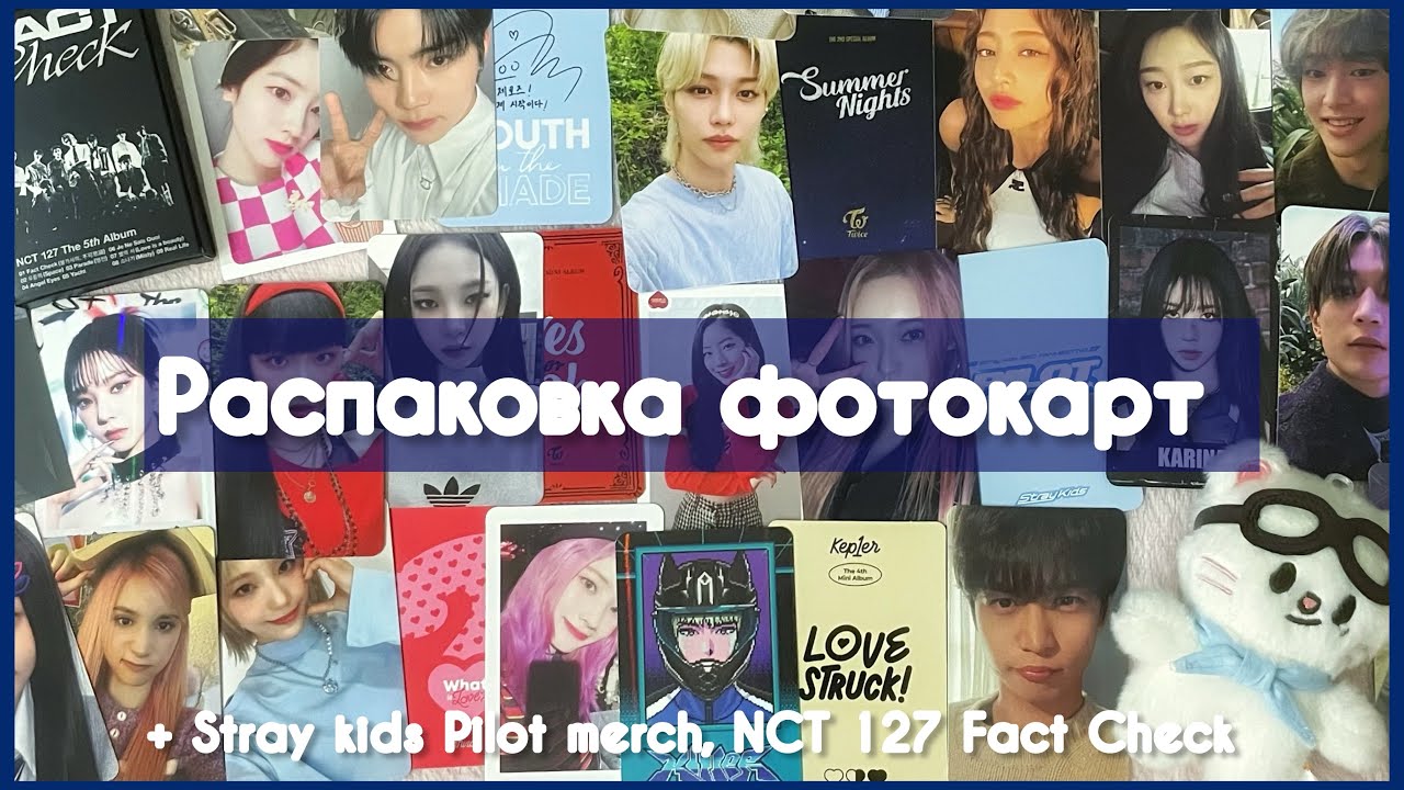 ✉ Распаковка обменов, подарков и покупок kpop фотокарт ✉ ноябрь 2023 ч.2