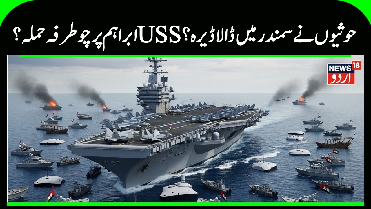 Breaking: Iran’s Houthi Allies Deploy Missiles on Red Sea Coast | U.S. War Alert | US Attack | N18G