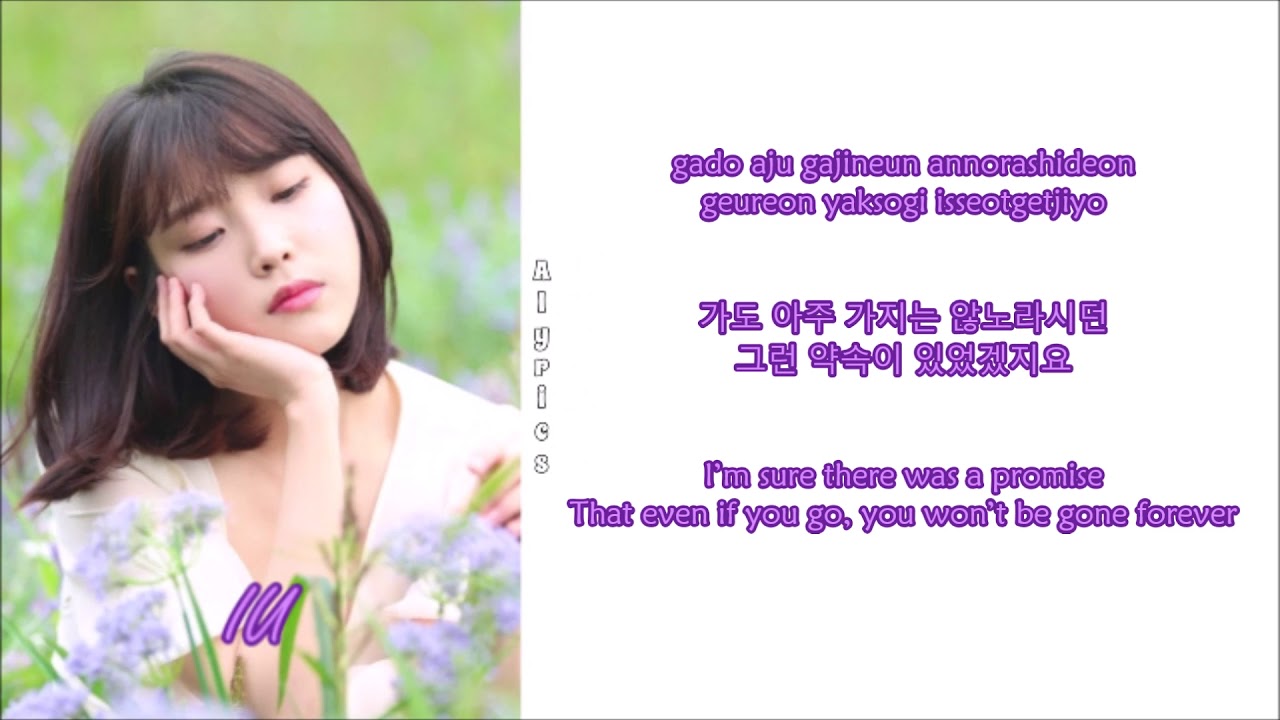 IU - By The Stream (Rom-Han-Eng Lyrics)