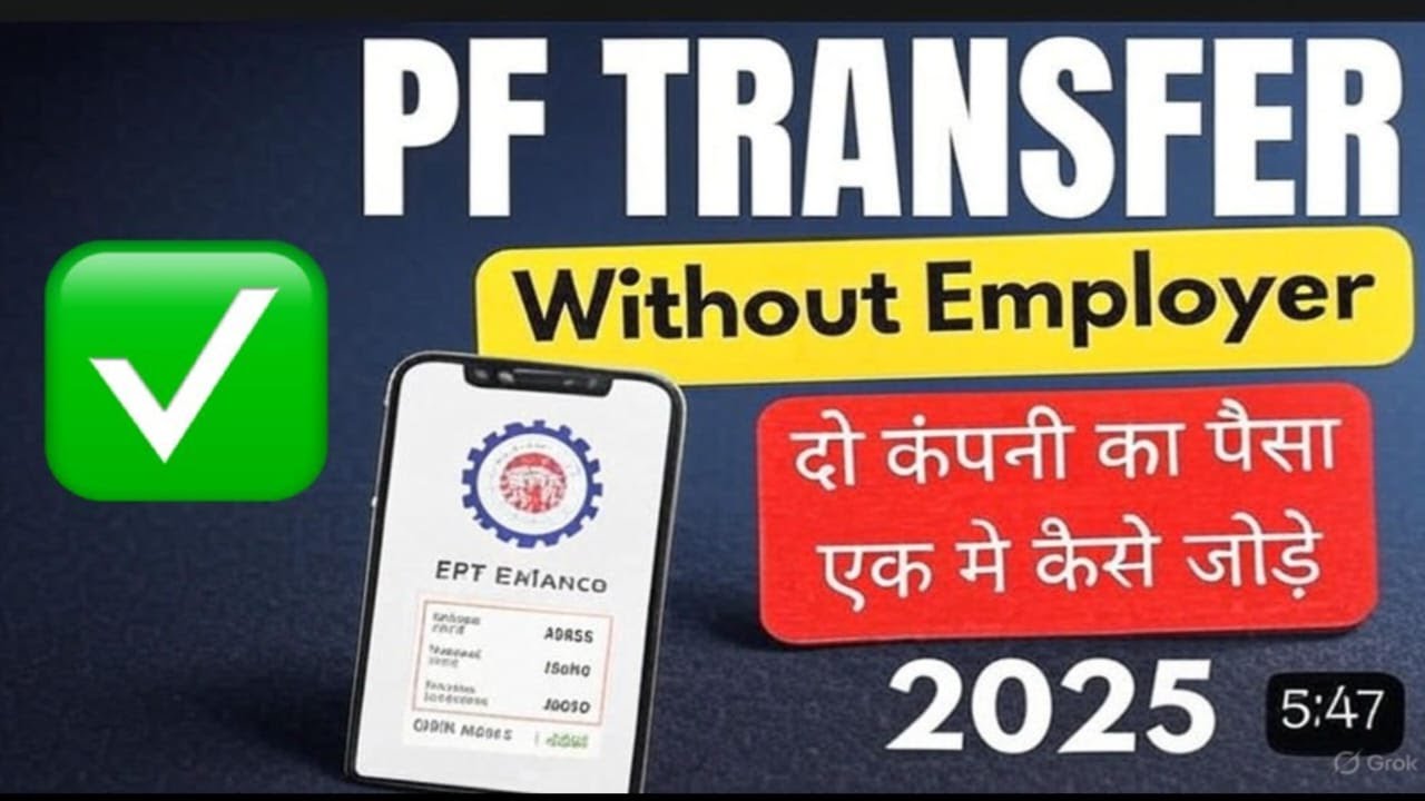 How to transfer old PF to new PF account 2024 | Withdraw old PF balance | Merge old PF with new PF