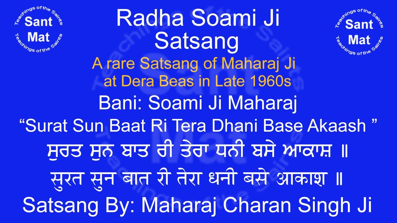 Surat Sun Baat Ri Tera Dhani Vasey Akaash(Soami Ji) A Rare Satsang By Mahraj Charan Singh Ji 1960s.