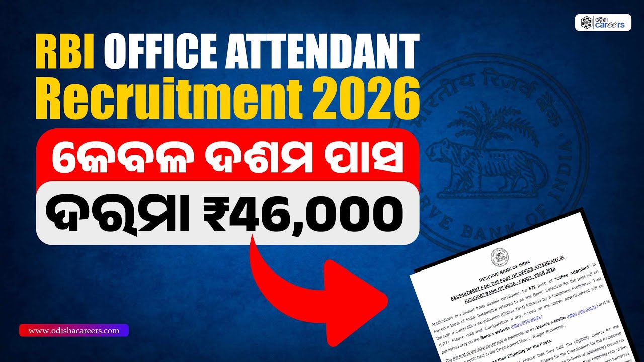 RBI Office Attendant Recruitment 2026 | 572 Vacancies | Apply Online @odishacareers